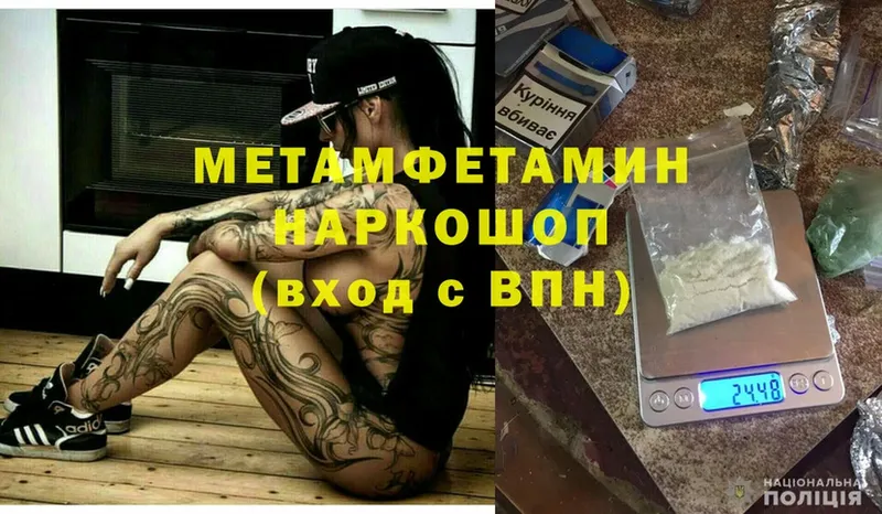 МЕТАМФЕТАМИН Methamphetamine  Рузаевка 