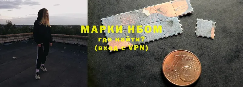 Наркотические марки 1,5мг  купить   Рузаевка 